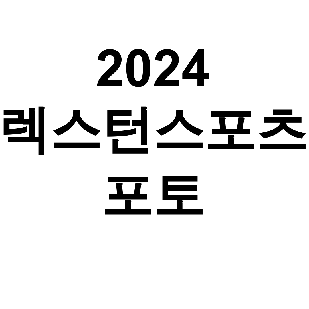 2024 렉스턴스포츠 포토 실내외 완벽 담은 캠핑러의 솔직 후기