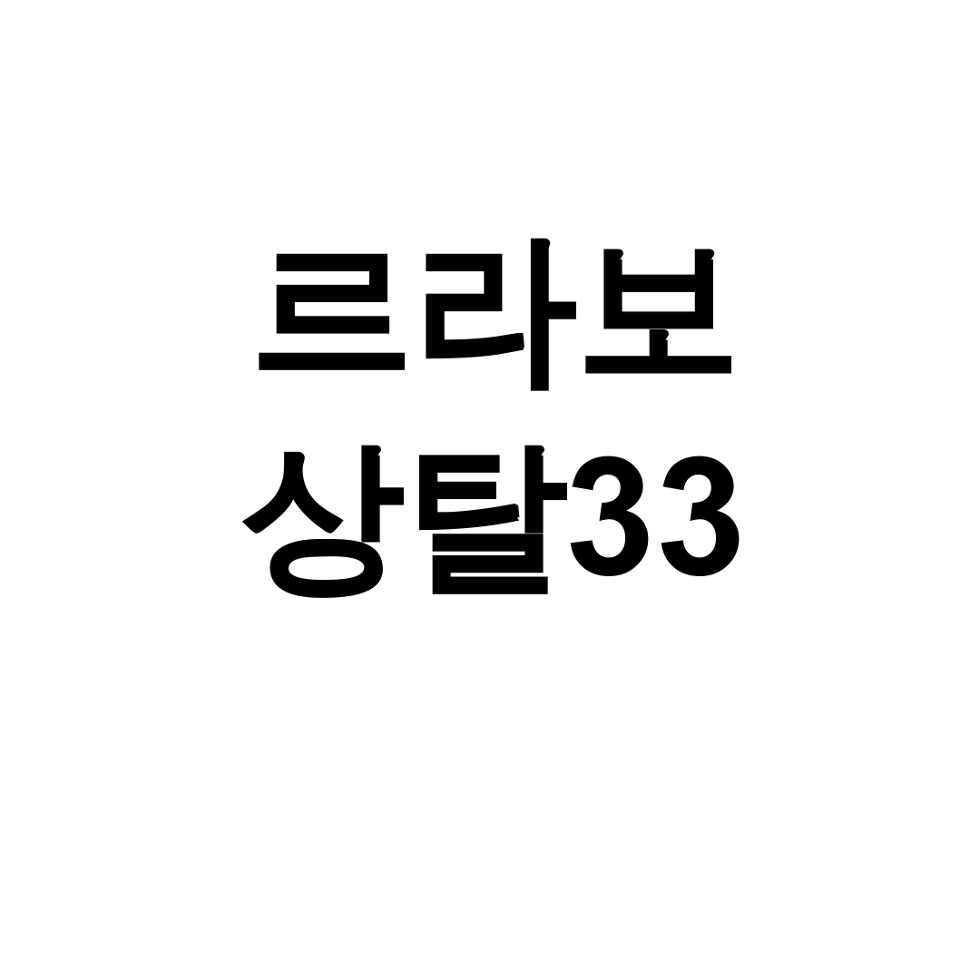 르라보 상탈33 50ML 남녀 모두를 사로잡은 향수 후기
