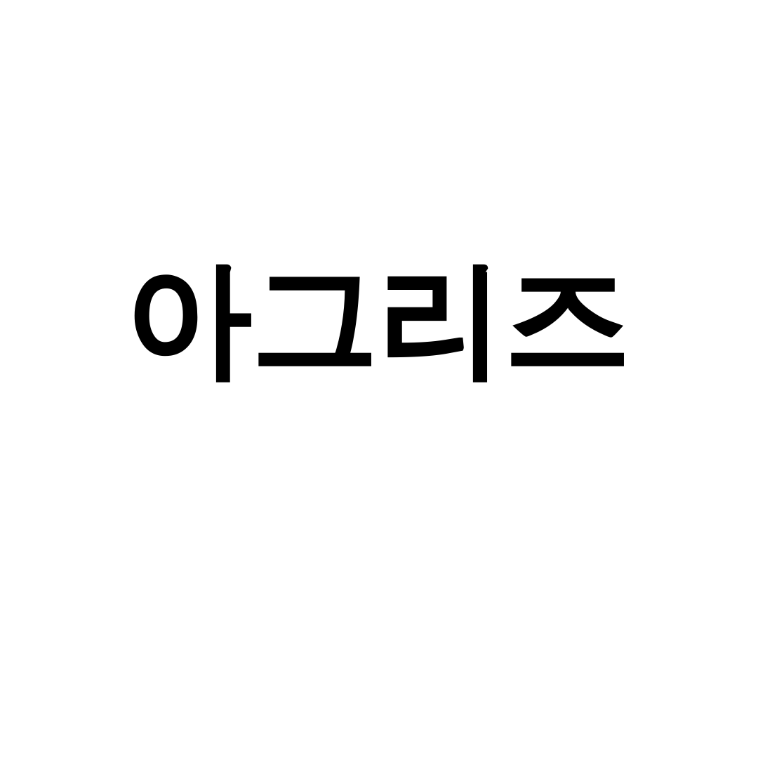 아그리즈 중고트랙터 가격 충격 후기! 대박 딜 놓치지 마세요