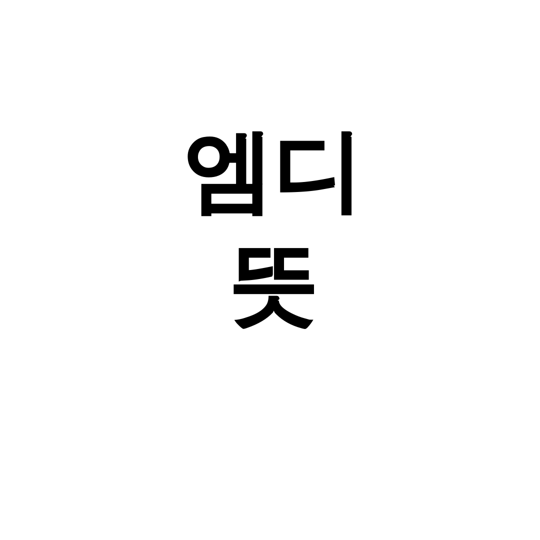 엠디 뜻 키워드, 아이돌부터 의학까지 총정리 후기 대공개!