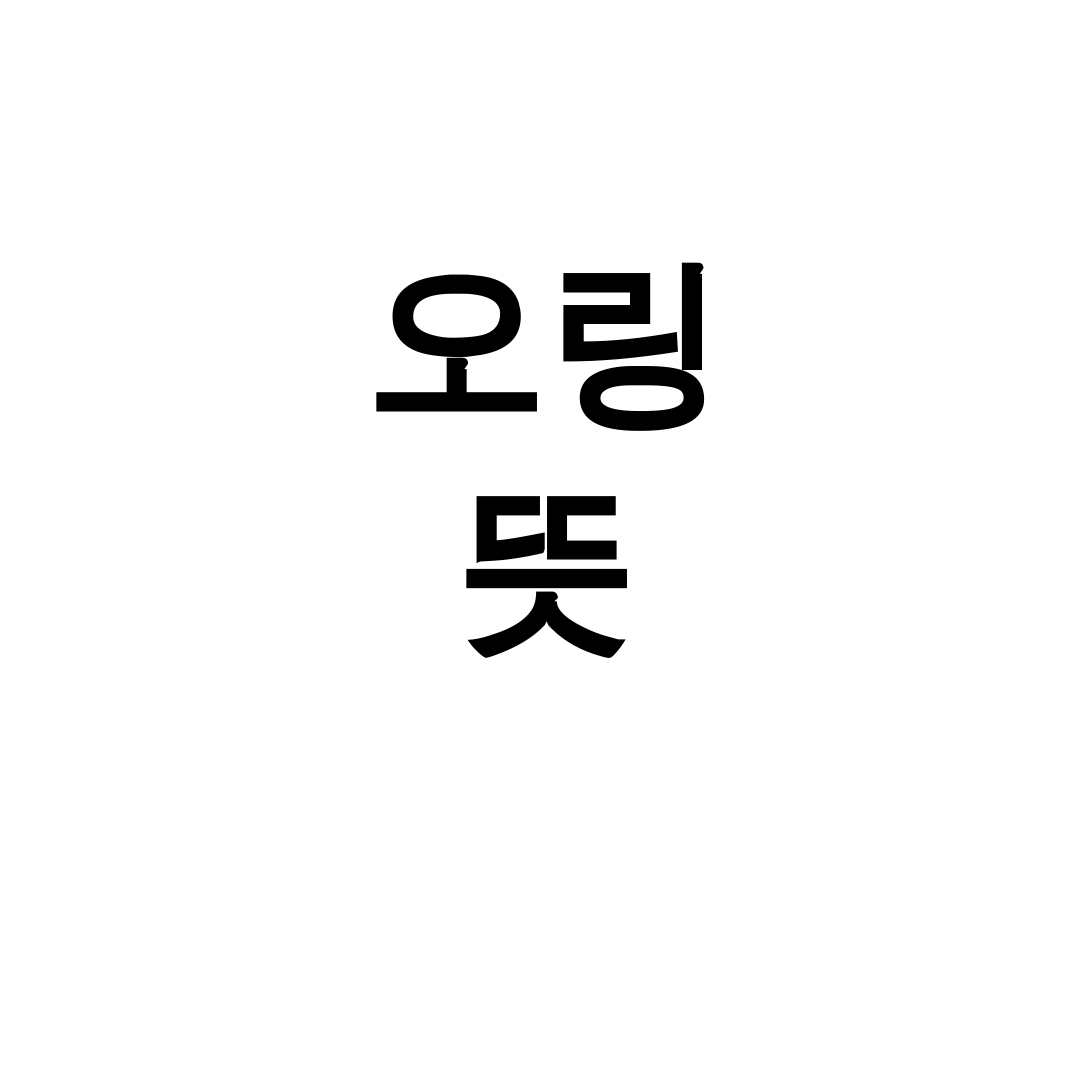 오링 뜻 키워드, 역할부터 규격까지 총정리 후기 대공개!